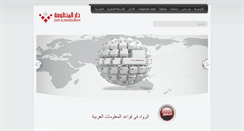 Desktop Screenshot of mandumah.com